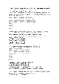 2025-2026学年云南省昆明市东川区九年级(上)期末道德与法治试卷(含答案)