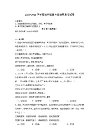 2025-2026学年山东省青岛市八年级上学期1月期末道德与法治试题