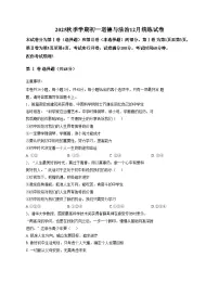 天津市河东区 2025_2026学年七年级上学期12月月考道德与法治试题（文字版，含答案）
