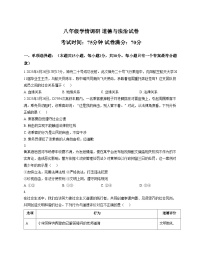 辽宁省辽阳市第二中学2025_2026学年八年级上学期12月月考道德与法治试卷(文字版,含答案)