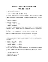 新疆维吾尔自治区和田地区皮山县2025_2026学年八年级上学期12月月考道德与法治试题（文字版，含答案）