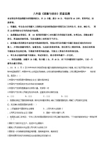 广东省广州市海珠区2021-2022学年八年级下学期期末道德与法治试题（含答案）