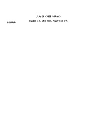 广东省广州市天河区2021-2022学年八年级下学期期末道德与法治试题（含答案）