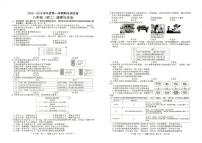 2025-2026学年江西省南昌市度第一学期期末测——八年级道德与法治试卷（含答案）