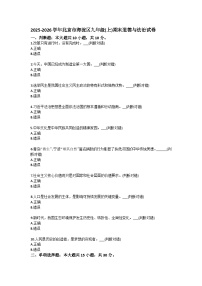 2025-2026学年北京市海淀区九年级（上）期末道德与法治试卷（含答案）