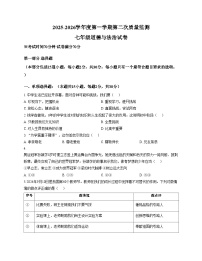 辽宁省葫芦岛市绥中县第一初级中学2025_2026学年七年级上学期12月月考道德与法治试题（文字版，含答案）