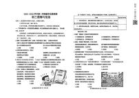 山东威海市文登区2025-2026学年第一学期教学质量检测（五四学制）初三道德与法治试卷含答案