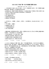 广东省兴宁市实验学校、宁江中学八年级下学期3月月考道德与法治试题-A4