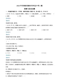 2024年甘肃省张掖市甘州区中考二模道德与法治试题（解析版）-A4