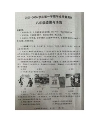 河南省濮阳市2025-2026学年第一学期八年级道德与法治期末考试试卷及答案