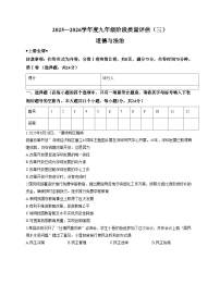 山西省临汾市尧都区2025_2026学年九年级上学期第三次月考道德与法治试卷（文字版，含答案）