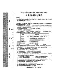 河南洛阳市汝阳县2025-2026学年八年级上学期期末学科素养检测卷道德与法治试题