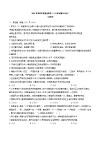安徽滁州市天长市2025-2026学年九年级上学期2月期末道德与法治试题