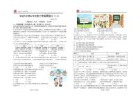 江西省丰城九中2025-2026学年上学期期末考试初二年级道德与法治试卷B