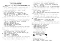 安徽铜陵市枞阳县2025-2026学年度第一学期期末监测七年级道德与法治试题