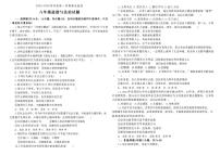 安徽铜陵市枞阳县2025~2026学年度第一学期期末监测八年级道德与法治试题