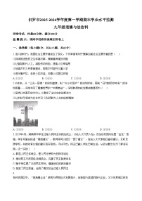 湖南省岳阳市汨罗市2025_2026学年度第一学期期末学业水平监测九年级道德与法治试卷（文字版，含答案）