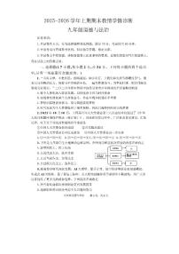 河南三门峡市陕州区2025-2026学年上期期末教情学情诊断九年级道德与法治试题含答案