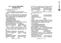 山东威海市文登区2025-2026学年九年级（五四学制）上学期道德与法治期末试卷