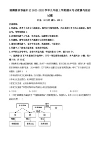 湖南株洲市渌口区2025-2026学年九年级上学期期末考试道德与法治试题（试卷+解析）