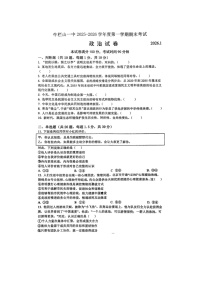 北京市牛栏山一中2025--2026学年度第一学期期末考试九年级道德与法治试题及答案
