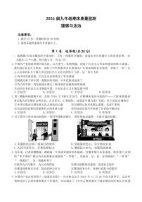山西省阳泉市2025-2026年九年级上道德与法治期末试卷（含答案）