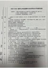内蒙古自治区通辽市开鲁县2025-2026学年七年级上学期1月期末道德与法治试题（含答案）