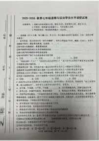 内蒙古自治区通辽市开鲁县2025-2026学年七年级上学期1月期末道德与法治试题（含答案）