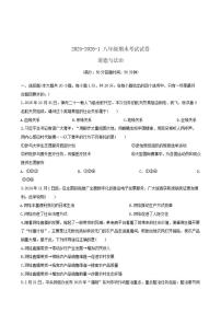 甘肃省兰州市城关区多校2025-2026学年八年级上学期期末考试道德与法治试卷（含答案）