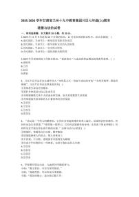 2025-2026学年甘肃省兰州十九中教育集团片区七年级（上）期末道德与法治试卷(含答案）