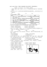 福建省漳州第一中学2025-2026学年八年级上学期1月月考道德与法治试题（含答案）