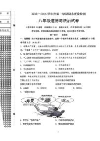 2025-2026学年辽宁省鞍山市八年级上期末道法试卷(含答案)