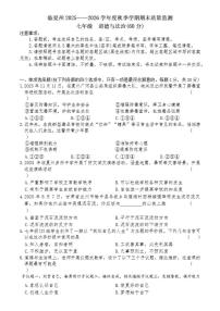 甘肃省临夏州2025-2026学年七年级上学期期末道德与法治试卷(含答案)