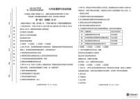 辽宁省盘锦市兴隆台区多校2025-2026学年九年级上学期1月期末道德与法治试题(含答案)
