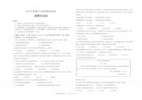 西藏自治区昌都市2024-2025学年八年级下学期期末质量监测道德与法治试卷（含答案）