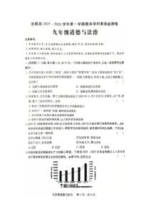 河南省洛阳市汝阳县2025-2026学年九年级上学期1月期末道德与法治试卷（含答案）