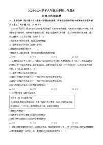 江西省吉安市永丰县2025-2026学年八年级上学期期末道德与法治试题（试卷+解析）