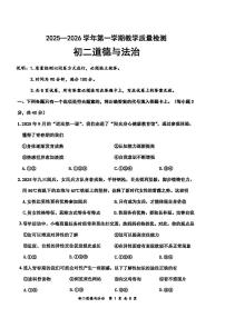 山东威海市文登区2025-2026学年七年级上学期道德与法治期末试卷含答案