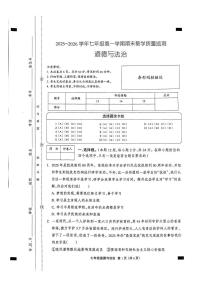 河北沧州市孟村回族自治县2025-2026学年七年级第一学期期末教学质量监测道德与法治试卷含答案
