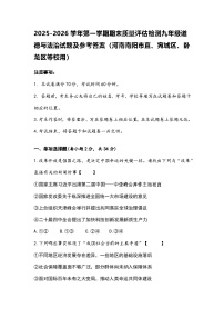 2025-2026学年第一学期期末质量评估检测九年级道德与法治试题及参考答案（河南南阳市直、宛城区、卧龙区等校用）