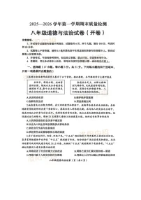 洛阳市2025-2026学年第一学期八年级道德与法治期末试卷及答案