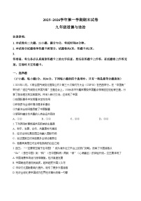 河南省平顶山市2025_2026学年第一学期九年级道德与法治期末考试试卷（文字版，含答案）