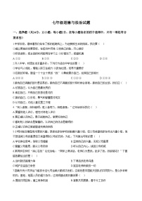 安徽铜陵市枞阳县2025_2026学年度第一学期期末监测七年级道德与法治试题（文字版，含答案）