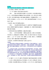 2025年全国各地中考道德与法治真题分年级分单元知识点汇编-九上二单（解析版）