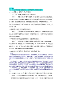 2025年全国各地中考道德与法治真题分年级分单元知识点汇编-九上二单(解析版)