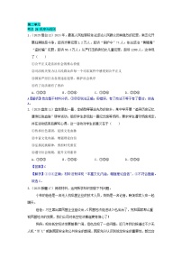 2025年全国各地中考道德与法治真题分年级分单元知识点汇编-八上二单（解析版）