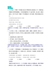 2025年全国各地中考道德与法治真题分年级分单元知识点汇编-八上三单（解析版）