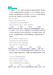 2025年全国各地中考道德与法治真题分年级分单元知识点汇编-八下三单（解析版）
