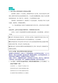 2025年全国各地中考道德与法治真题分年级分单元知识点汇编-八下四单（解析版）
