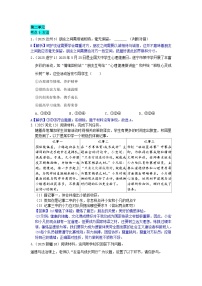 2025年全国各地中考道德与法治真题分年级分单元知识点汇编-七上二单（解析版）